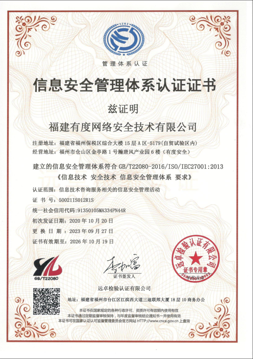 ISO认证证书